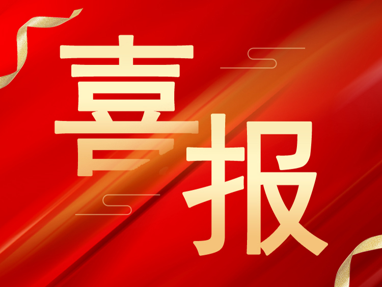 喜報：山東萊工榮獲山東省“專精特新”、“創(chuàng)新型”中小企業(yè)榮譽稱號